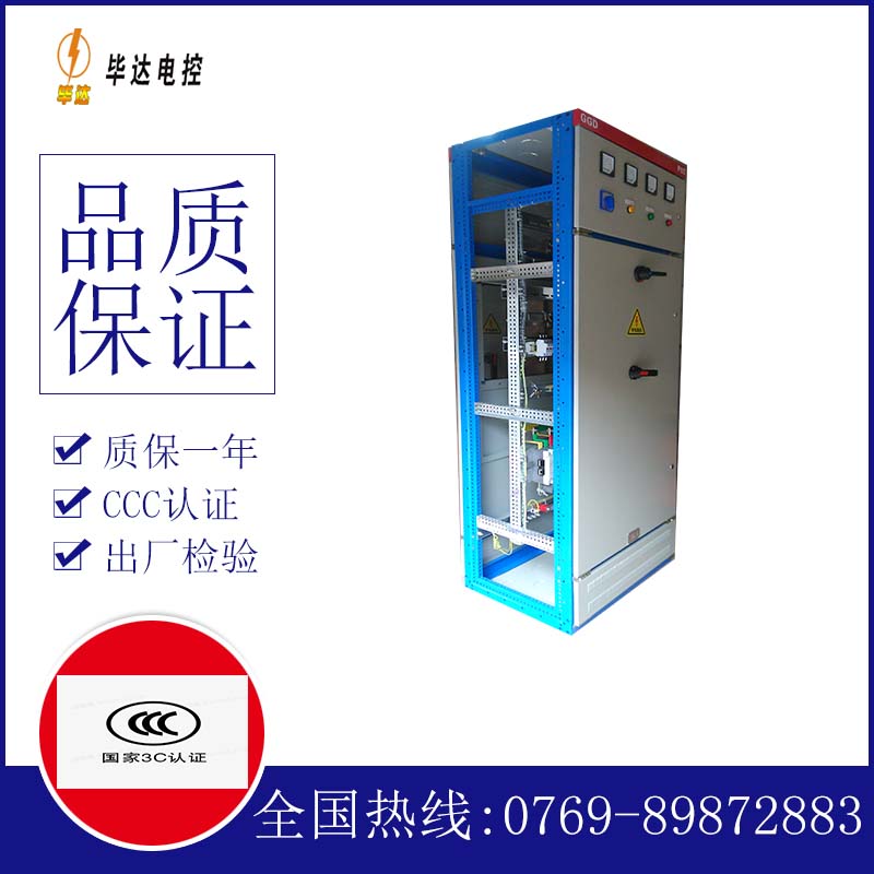 寮步镇GGD固定式开关柜