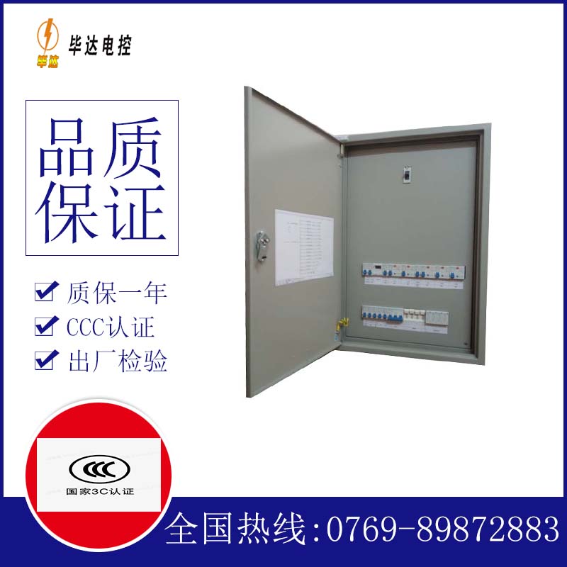 寮步镇照明配电箱