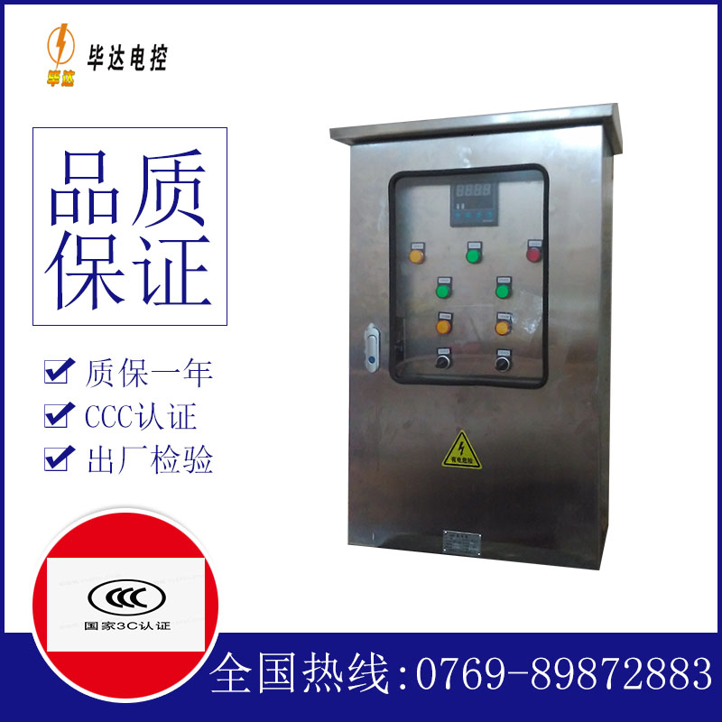 寮步镇控制箱
