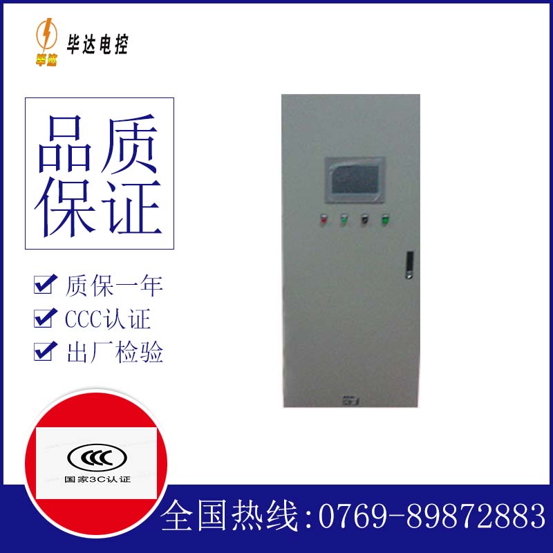 寮步镇变频控制箱