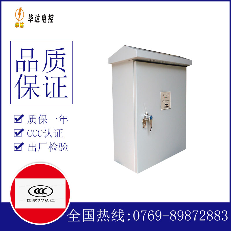 寮步镇排污泵控制箱