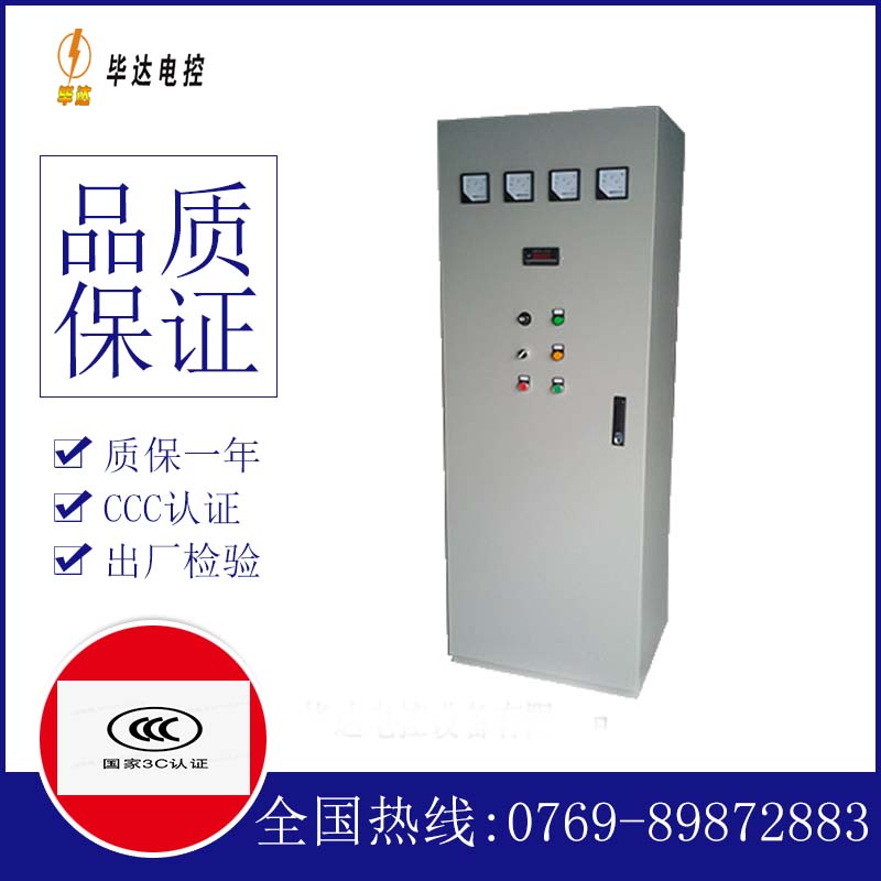 寮步镇软启动控制柜